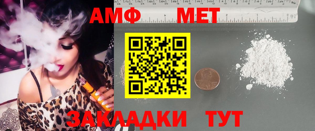 Амфетамин Premium Сочи