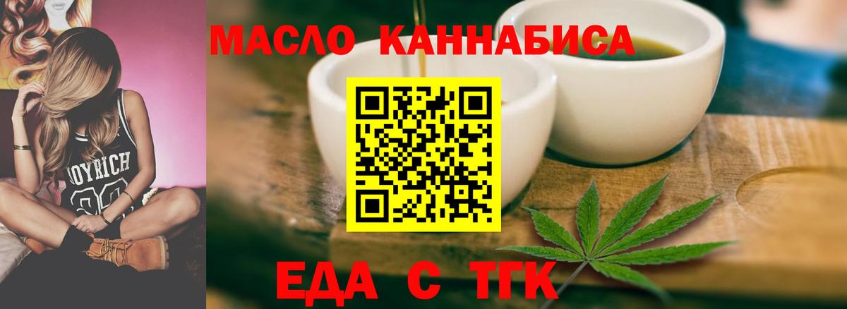 Сочи  Cannafood конопля  Вход с VPN 