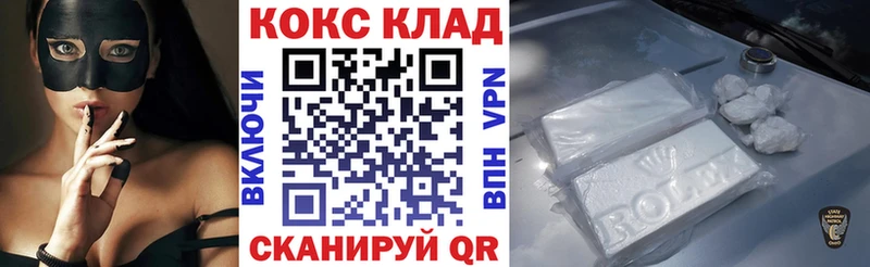 Cocaine 99%  Сочи 