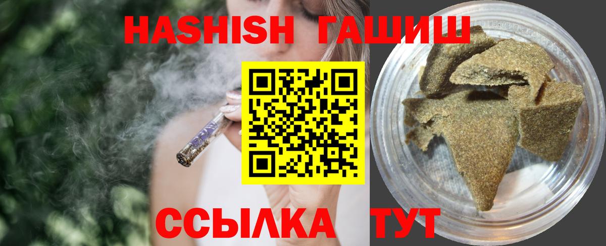 ГАШИШ hashish  ГАШ гашик  Вход с VPN  ГАШИШ  Сочи 