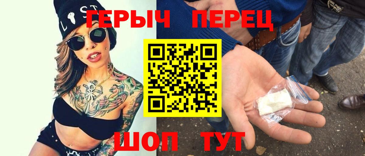 ГЕРОИН VHQ  Вход с VPN  Сочи 
