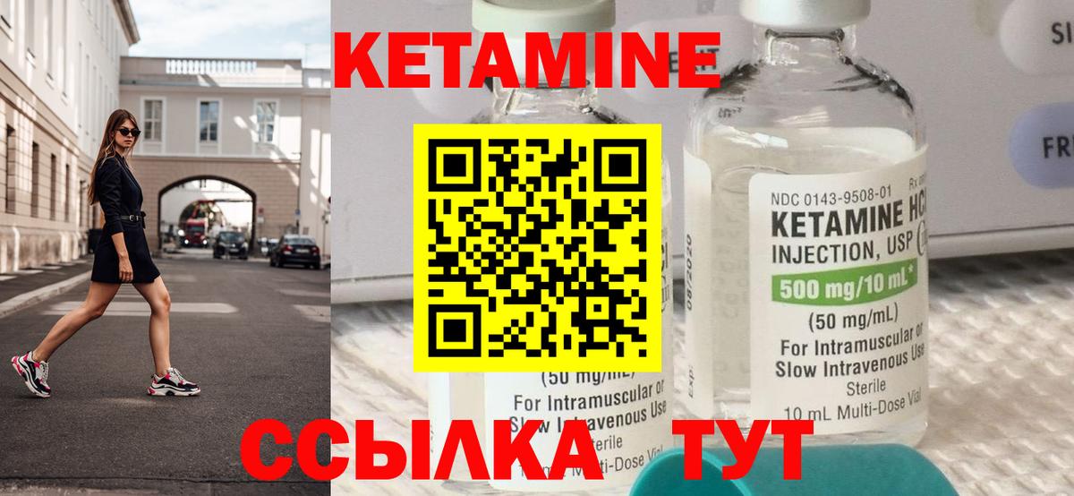 КЕТАМИН VHQ Сочи