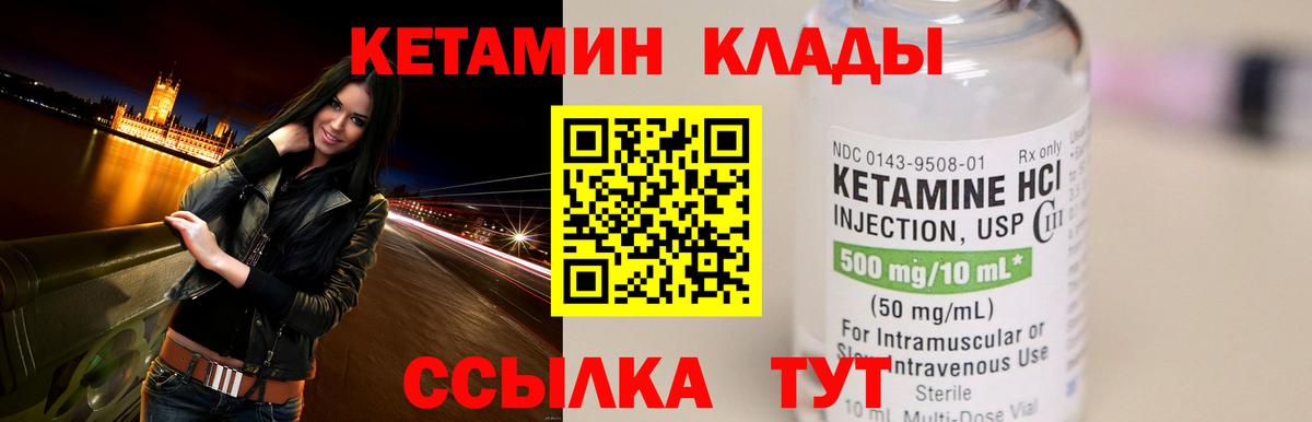 Кетамин ketamine  Вход с VPN  Сочи  дарк нет клад  КЕТАМИН VHQ 