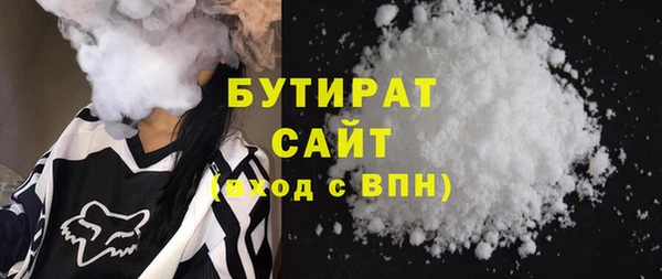 бутират Новодвинск