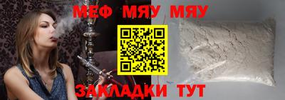 мефедрон мука Пыть-Ях