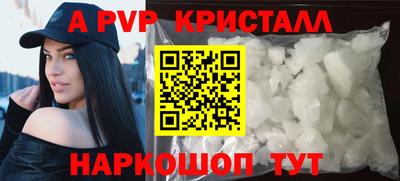 ALPHA-PVP Пушкино