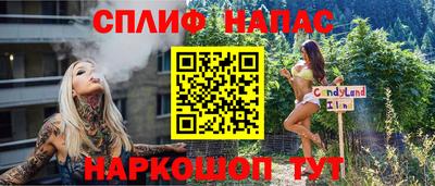марки nbome Сланцы
