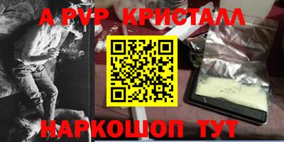 ALPHA-PVP Пушкино