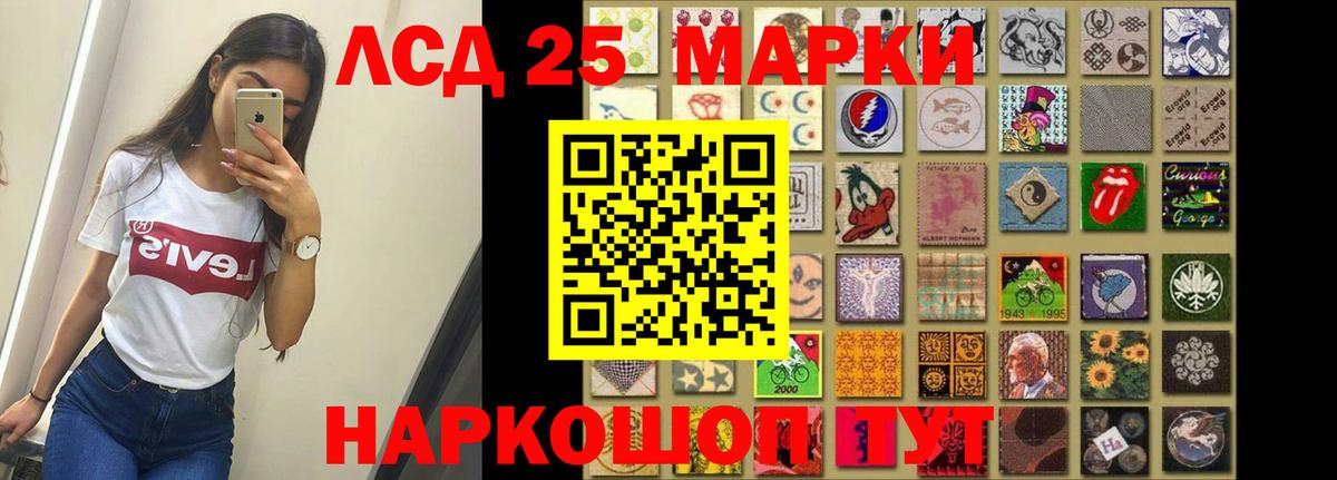 LSD-25 экстази ecstasy Сочи