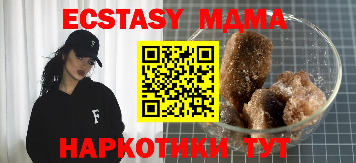 Сочи  MDMA Molly  Вход с VPN  MDMA Molly 