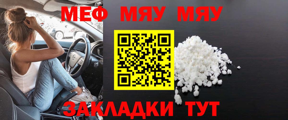 МЕФ кристаллы Сочи