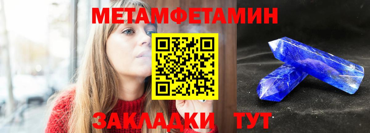 Сочи  МЕТАМФЕТАМИН винт  Вход с VPN 