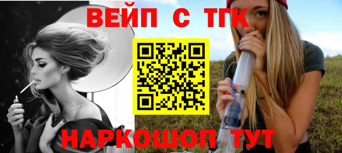 наркотики  ТГК THC oil  Вход с VPN  Сочи  Дистиллят ТГК концентрат 